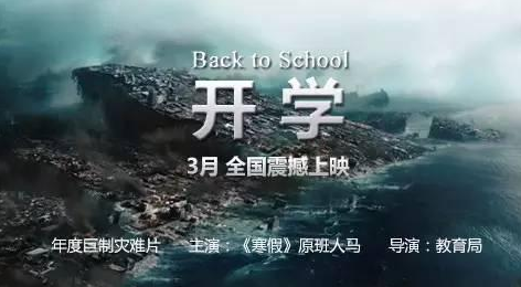 2018开学搞笑说说带图片 关于不想去学校的说说图片精选